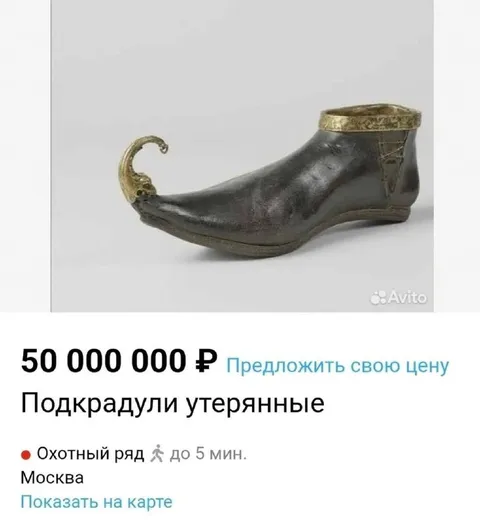 Утерянные подкрадули за 50 миллионов