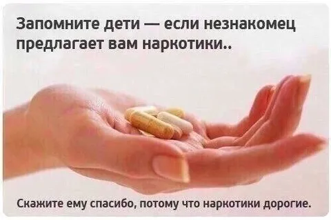 Наркотики слишком дорогие