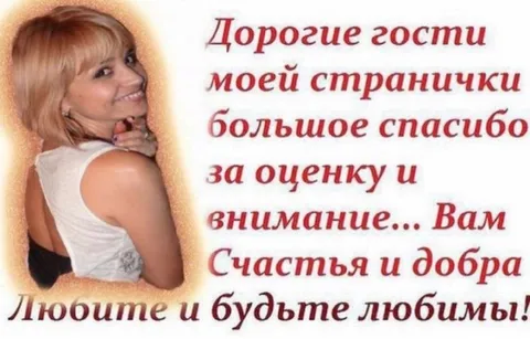 Спасибо за внимание и доброту