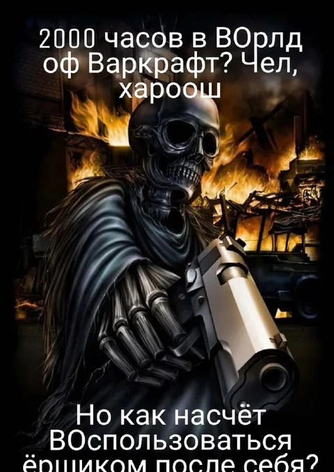 2000 часов в Варкрафт