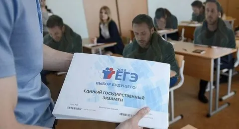 ЕГЭ — выбор будущего