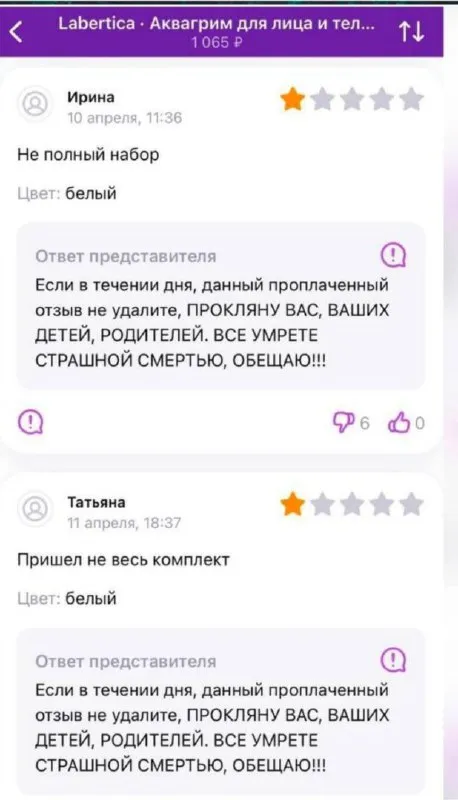 Проклятие за неполный набор
