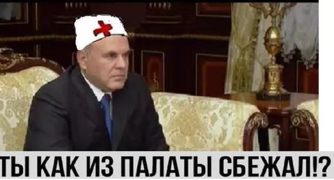 Как из палаты сбежал