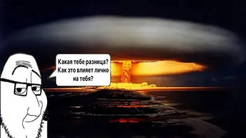 Какая тебе разница?
