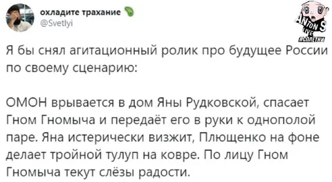 Агитационный ролик про будущее России