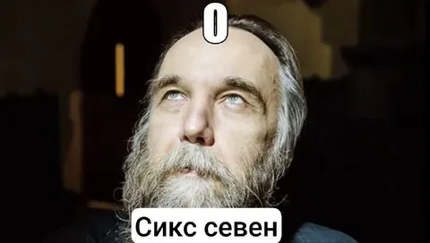 Сикс севен и ноль