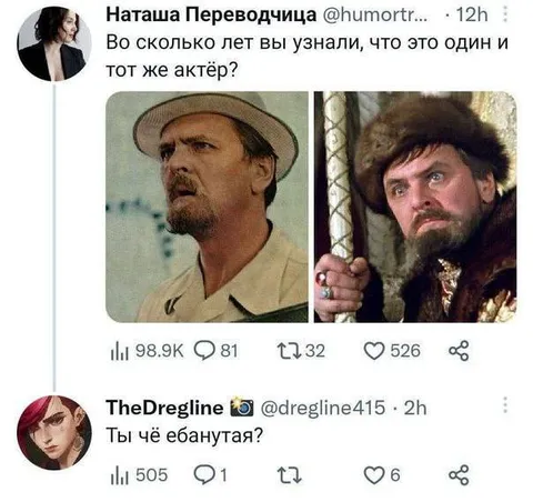 Один и тот же актёр