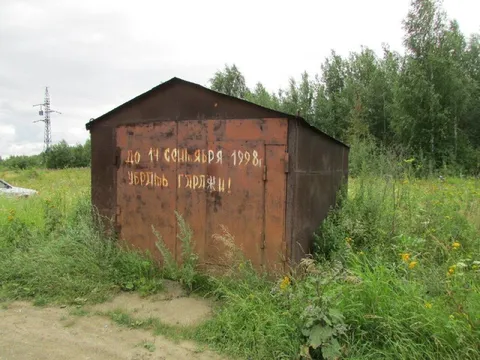 Гаражи до 14 сентября 1998