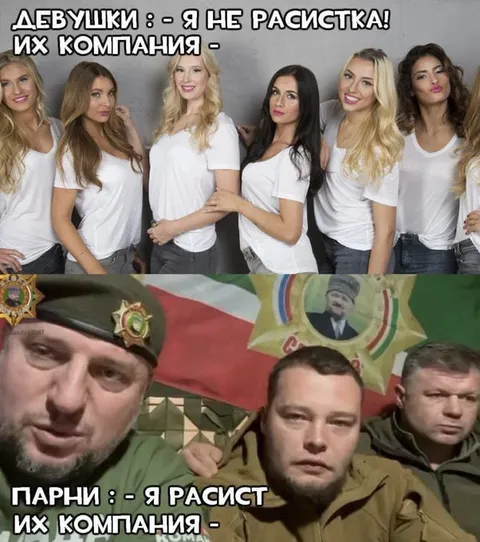 Девушки и парни расисты