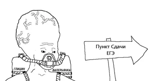 Пункт сдачи ЕГЭ