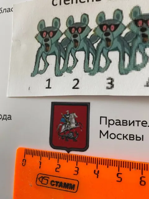 Шкала ебучих шакалов