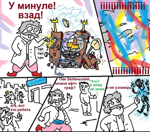 Пан Зеленский и автограф