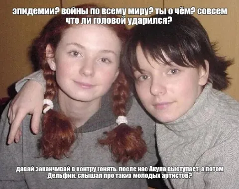 Молодые артисты после контры