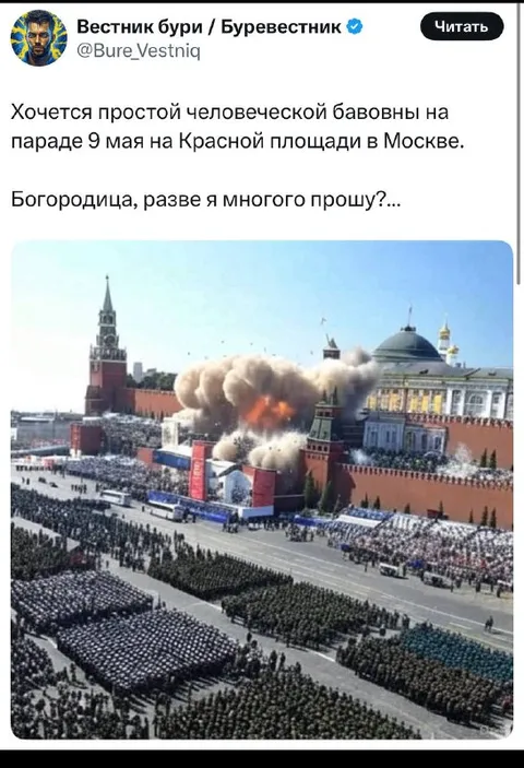 Бабовна на параде 9 мая