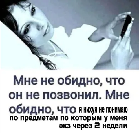 Экзамен через две недели