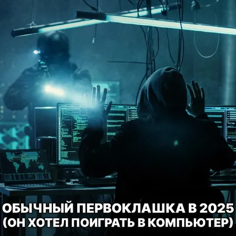 Первоклашка хочет поиграть в компьютер