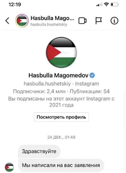 Хасбулла написал заявление