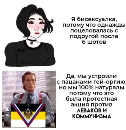 Протестная гей-оргия против коммунизма