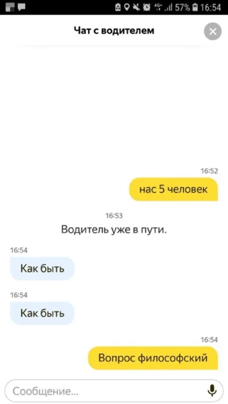 Как быть: вопрос философский