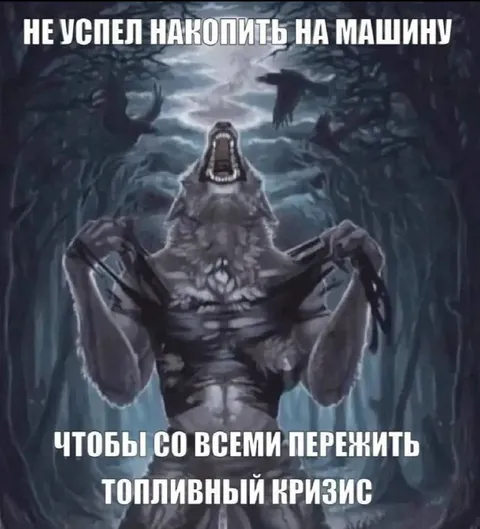 Не успел накопить на машину
