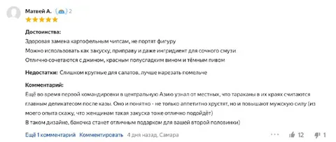 Отзыв о консервированном таракане