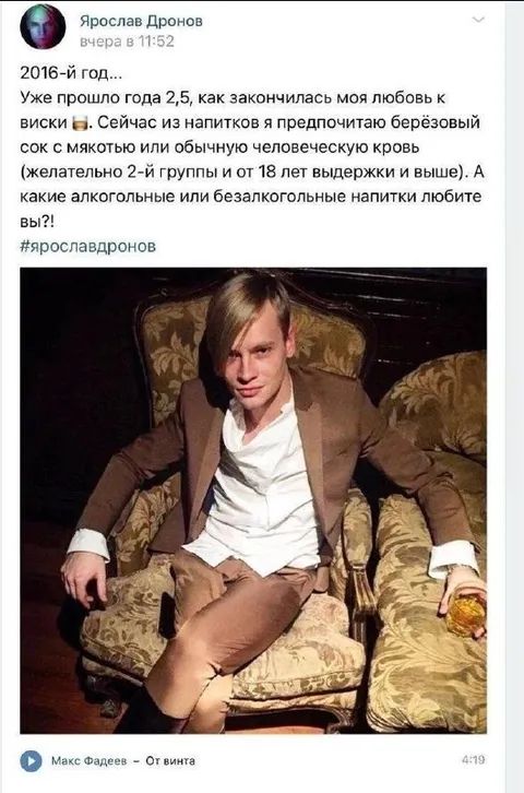 Любовь к виски и крови