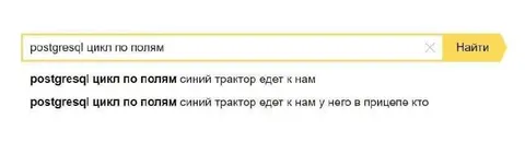 Цикл по полям и синий трактор