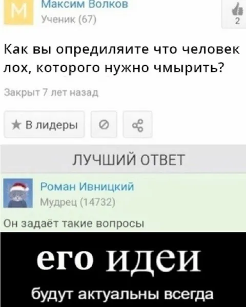 Его идеи будут актуальны всегда