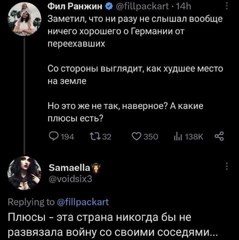 Плюсы Германии глазами переехавших