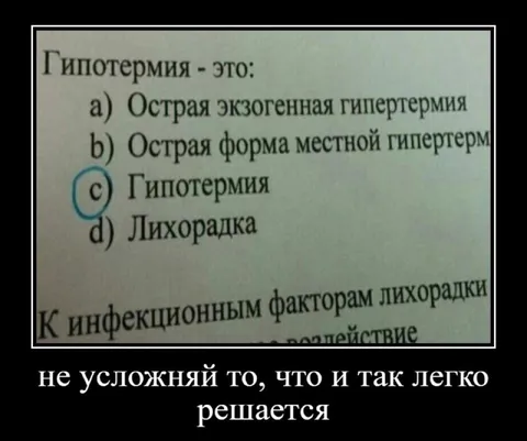 Когда правильный ответ очевиден