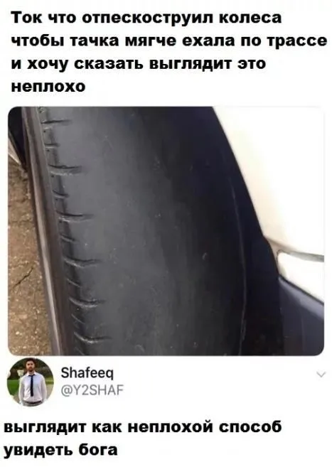 Отпескоструил колеса