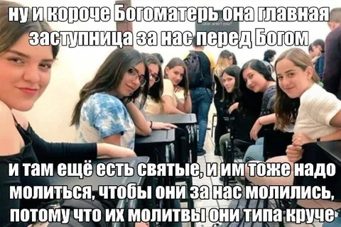 Богоматерь — главная заступница
