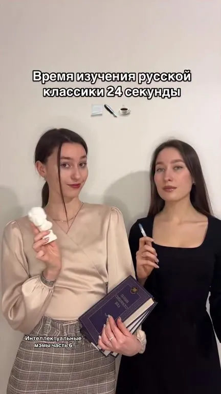 Изучение русской классики за 24 секунды