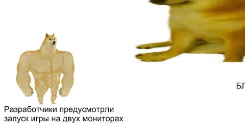 Игра на двух мониторах