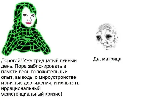 Иррациональный экзистенциальный кризис
