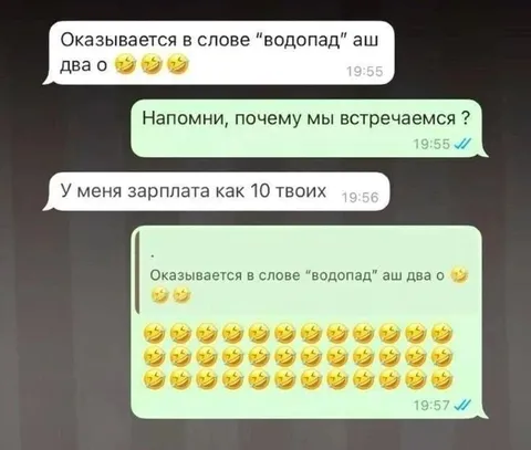 Зарплата как десять твоих