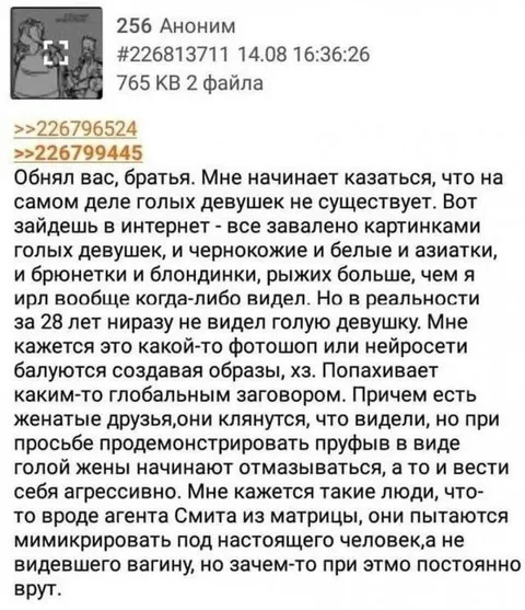 Голых девушек не существует