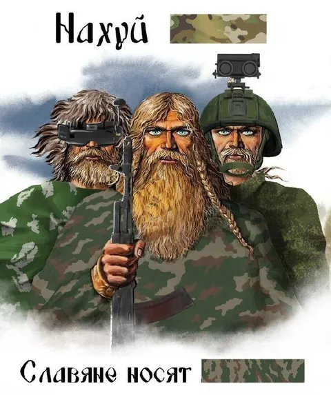 Славяне носят камуфляж
