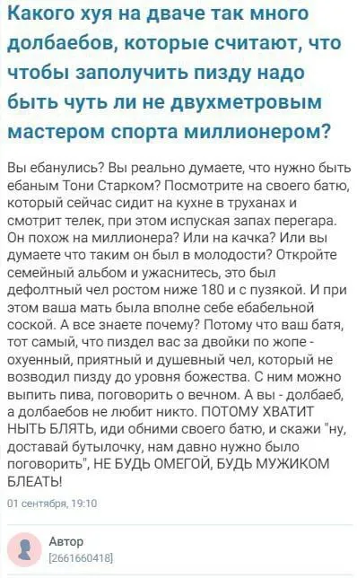 Долбаебы про секс и деньги