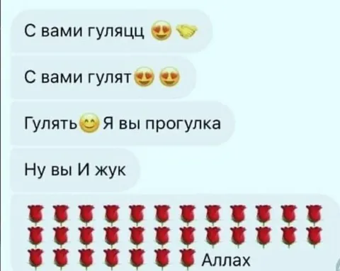 Безграмотная прогулка с розами