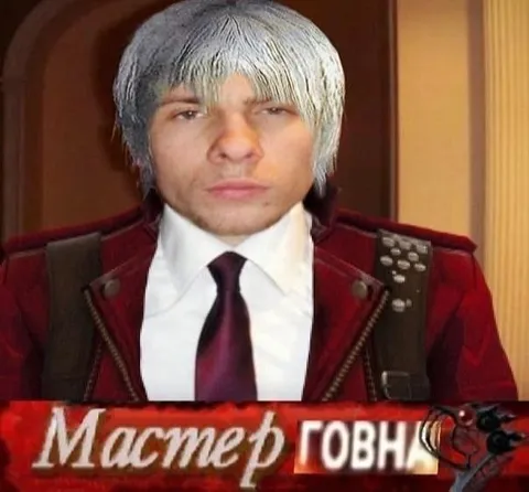 Мастер говна в красном костюме