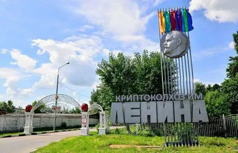 Памятник Ленину в криптоколхозе
