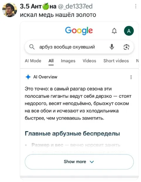 Арбуз вообще охуевший