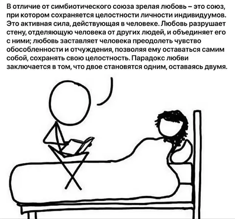 Парадокс зрелой любви