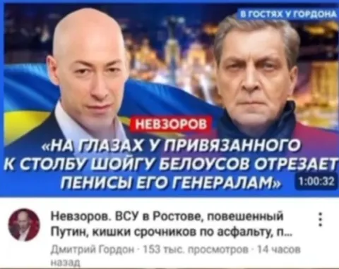 Невзоров и абсурдный заголовок