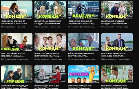 Ютубная подборка невероятных комедий