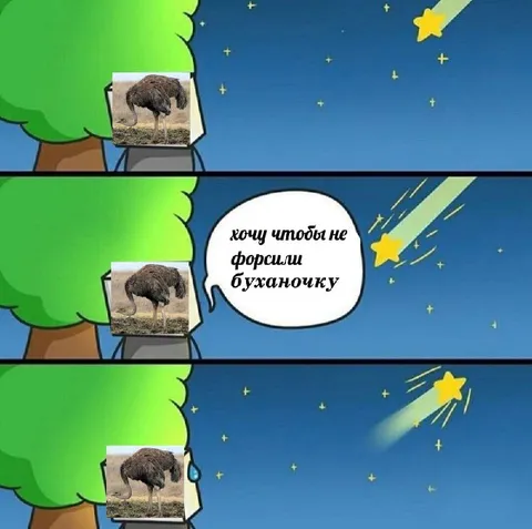 Не форсите буханочку