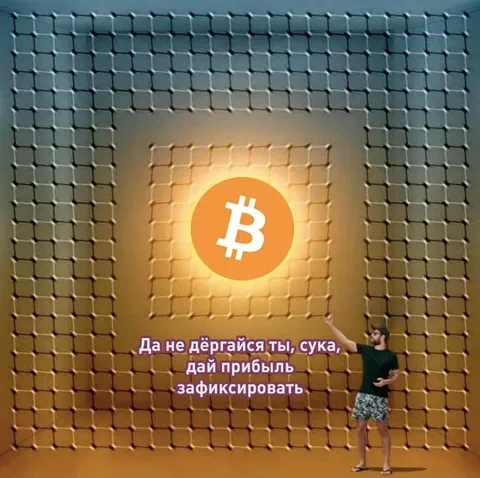 Зафиксировать прибыль