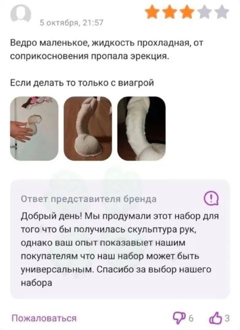 Набор для скульптуры рук