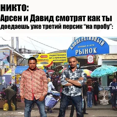 Третий персик на пробу